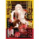 明治浪漫綺話 第三巻（KADOKAWA） [電子書籍]