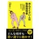 めんどくさい人の取扱説明書（きずな出版） 人間関係がラクになる58のコツ（PHP研究所） [電子書籍]