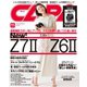 CAPA（キャパ） 2020年11月号（ワン・パブリッシング） [電子書籍]