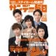 サンデー毎日 11/1号（毎日新聞出版） [電子書籍]