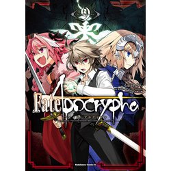 ヨドバシ Com Fate Apocrypha 9 Kadokawa 電子書籍 通販 全品無料配達