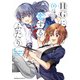 HGに恋するふたり（2）（KADOKAWA） [電子書籍]