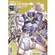 機動戦士ガンダム GROUND ZERO コロニーの落ちた地で（4）（KADOKAWA） [電子書籍]
