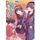 とある魔術の禁書目録外伝 とある科学の超電磁砲（16）（KADOKAWA） [電子書籍]