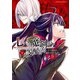 七つの魔剣が支配する （3）（KADOKAWA） [電子書籍]