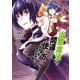 治癒魔法の間違った使い方 ～戦場を駆ける回復要員～（7）（KADOKAWA） [電子書籍]