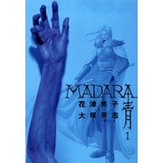 MADARA 青 （1）（KADOKAWA） [電子書籍]
