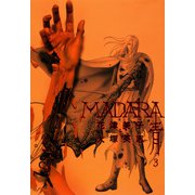 MADARA 青 （3）（KADOKAWA） [電子書籍]