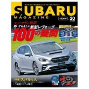 SUBARU MAGAZINE（スバルマガジン） Vol.30（交通タイムス社） [電子書籍]