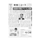 薬事ニュース 2020/10/23（薬事ニュース社） [電子書籍]