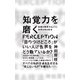 知覚力を磨く―――絵画を観察するように世界を見る技法（ダイヤモンド社） [電子書籍]