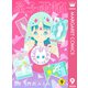星子画報 9（集英社） [電子書籍]