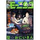 月刊モーニング・ツー 2020年12月号 （2020年10月22日発売）（講談社） [電子書籍]