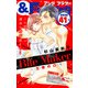 ＆フラワー 2020年41号（小学館） [電子書籍]