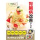 五感でおいしく味わえる 腎臓病改善レシピ（主婦の友社） [電子書籍]