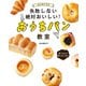 はじめてでも失敗しない絶対おいしい！おうちパン教室（主婦の友社） [電子書籍]