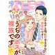 バニラブvol.10（リブレ） [電子書籍]