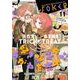 月刊ガンガンJOKER 2020年11月号（スクウェア･エニックス） [電子書籍]