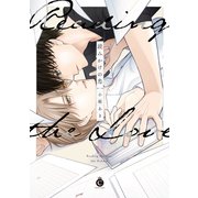 読みかけの恋【特典付き】（メディアソフト） [電子書籍]