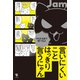 言いにくいことはっきり言うにゃん（笠間書院） [電子書籍]