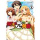 帰ってきた元勇者 （2）（マンガボックス） [電子書籍]