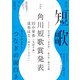 短歌 2020年11月号（角川文化振興財団） [電子書籍]
