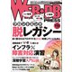WEB＋DB PRESS Vol.119（技術評論社） [電子書籍]