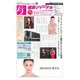 健康ジャーナル 415（太陽エージェンシー） [電子書籍]