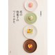 花の和菓子のつくりかた（淡交社） [電子書籍]