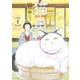猫奥（1）（講談社） [電子書籍]
