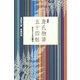 明解 源氏物語五十四帖  あらすじとその舞台（淡交社） [電子書籍]