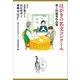 はがきの名文コンクール 第5回優秀作品集（NHK出版） [電子書籍]