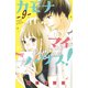 カモナ マイハウス！ 分冊版（9）（講談社） [電子書籍]