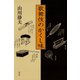 歌舞伎のかくし味（淡交社） [電子書籍]