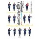 右手をご覧くださいませ バスガイドとめぐる京の旅（淡交社） [電子書籍]