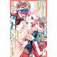 蝶か犯か ～極道様 溢れて溢れて泣かせたい～ 分冊版（9）【電子版限定！ ドキドキ☆セミカラー版】（講談社） [電子書籍]