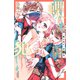蝶か犯か ～極道様 溢れて溢れて泣かせたい～ 分冊版（10）【電子版限定！ ドキドキ☆セミカラー版】（講談社） [電子書籍]