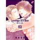 Loveless SEX Bear 2～愛のない獣～（光文社） [電子書籍]
