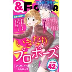 ヨドバシ Com フラワー 年42号 小学館 電子書籍 通販 全品無料配達