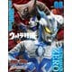 ウルトラ特撮 PERFECT MOOK vol.08 ウルトラマンゼロ/ウルトラギャラクシー大怪獣バトル（講談社） [電子書籍]
