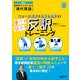 【音声DL付】NHK 高校生からはじめる「現代英語」 ニュース英語で上級を目指せ！ 書ける話せる反訳トレーニング（NHK出版） [電子書籍]