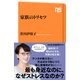 家族のトリセツ（NHK出版） [電子書籍]
