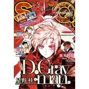 ジャンプSQ. RISE 2020 AUTUMN（集英社） [電子書籍]