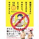 42歳・インドア漫画家 欲望のままに生きるのをやめたら、2ヶ月で12kgやせてました（集英社） [電子書籍]