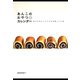 あんこのおやつカレンダー あずきあんこでできる洋風レシピ30（淡交社） [電子書籍]