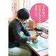 「手仕事」で夢をかなえる女性たち（淡交社） [電子書籍]