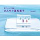 電子レンジで簡単！ ひんやり夏和菓子（淡交社） [電子書籍]
