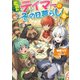 出遅れテイマーのその日暮らし 6（マイクロマガジン社） [電子書籍]