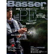 Basser（バサー） 2020年12月号（つり人社） [電子書籍]