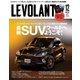 ル・ボラン（LE VOLANT） 2020年12月号（ネコ・パブリッシング） [電子書籍]